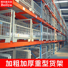 加粗加厚重型货架